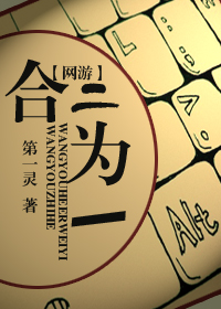 ����֮�϶�Ϊһ