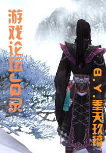 ��Ϸ��̳jq¼