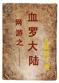 ����֮Ѫ�޴�½