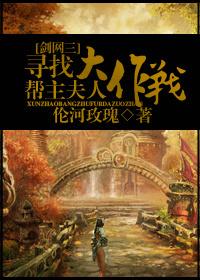 [������]Ѱ�Ұ������˴���ս