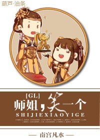 ʦ��,Цһ��glTXTȫ������