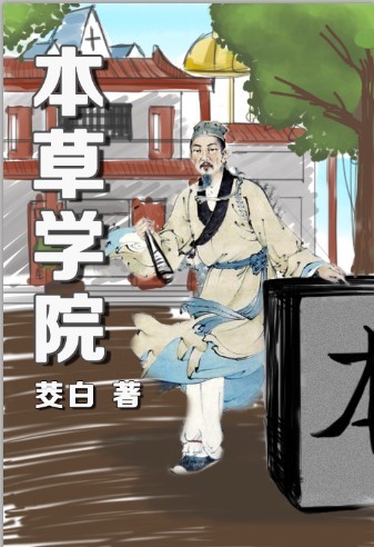 ����ѧԺTXTȫ������