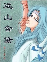 Զɽ����TXTȫ������