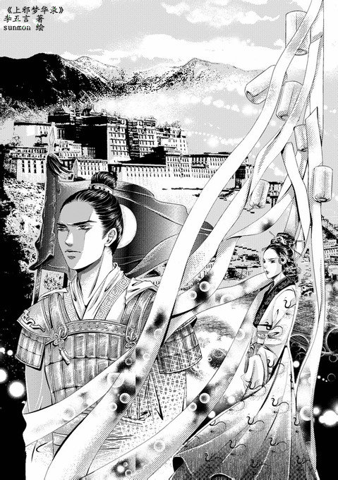 上邪梦华录TXT全集封面