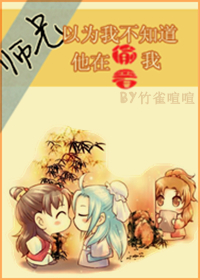 ʦ����Ϊ�Ҳ�֪������͵����