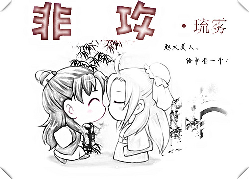 非攻TXT全集封面